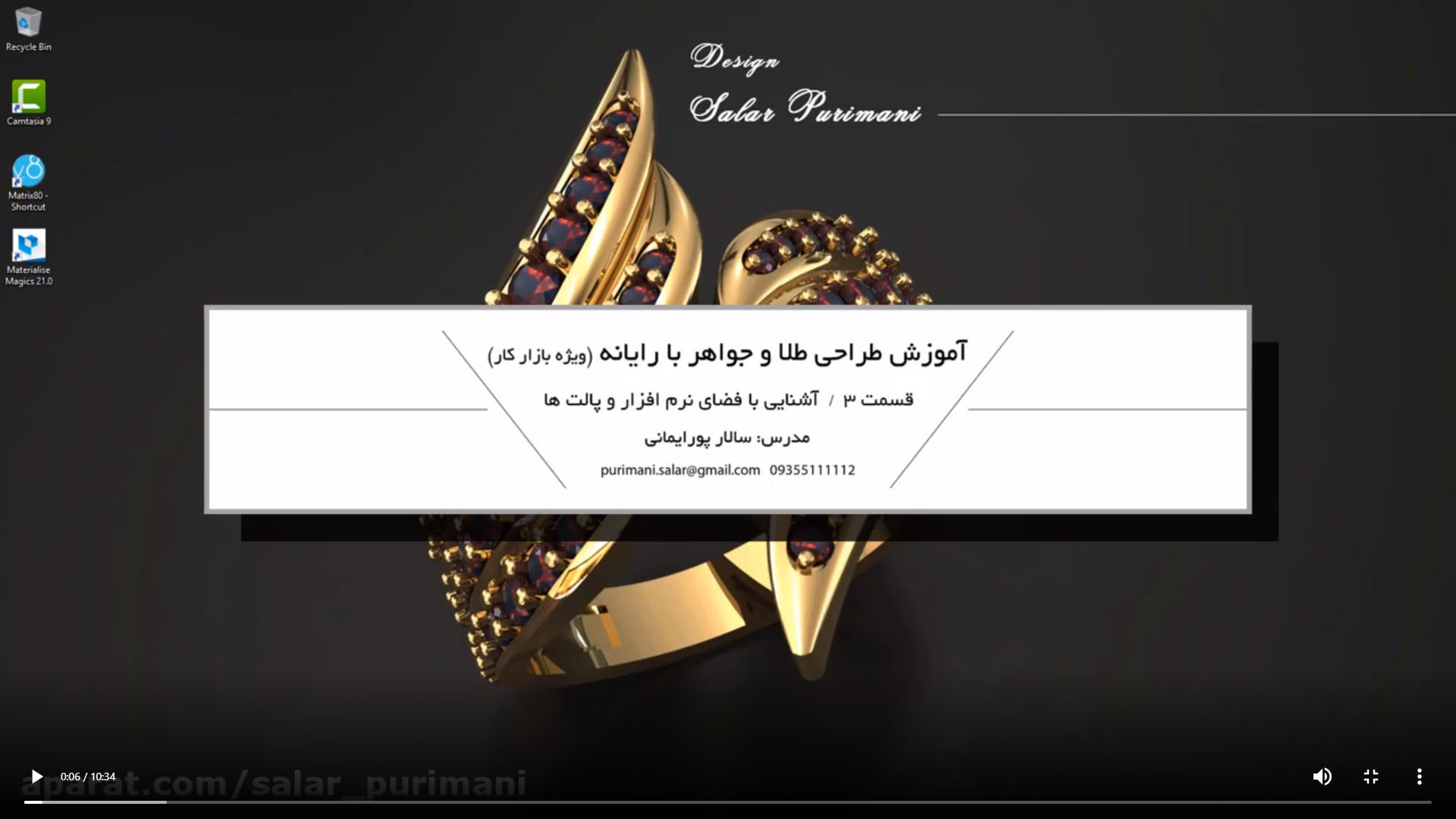 آموزش طراحی طلا و جواهر با رایانه
