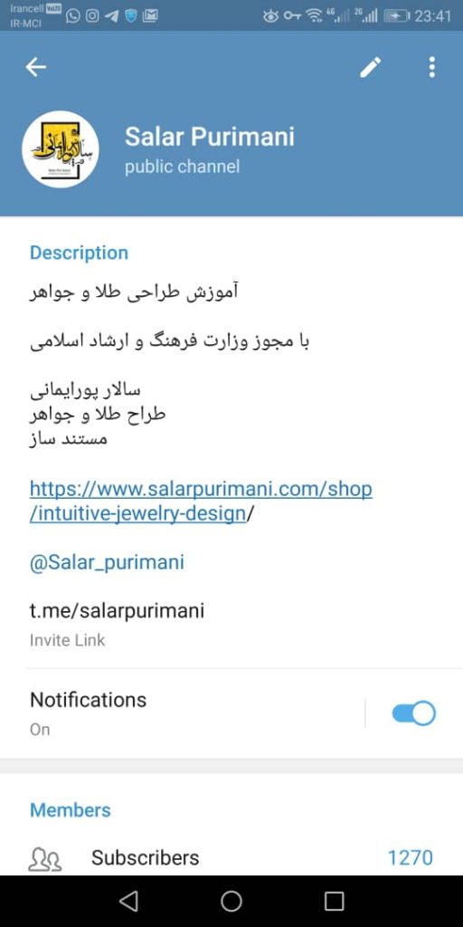 کانال تلگرام آموزش طراحی جواهرات
